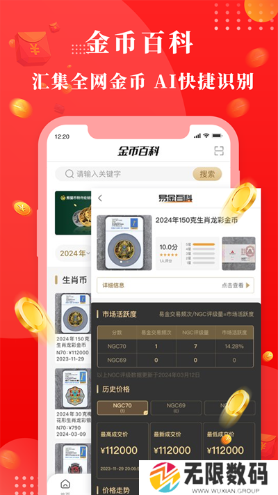 易金在线交易平台app
