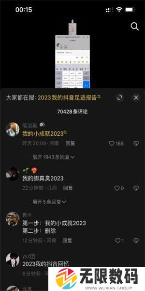 《抖音》2023年闪闪发光的我触发方法