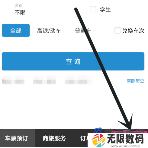 《铁路12306》常用联系人删除方法