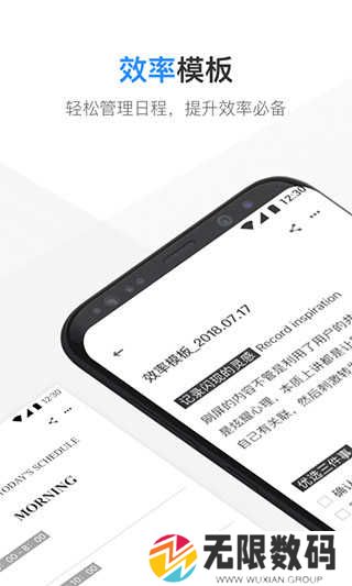 有道云笔记去广告专业版下载