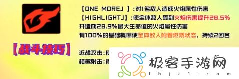 女神异闻录夜幕魅影黑谷清有什么用