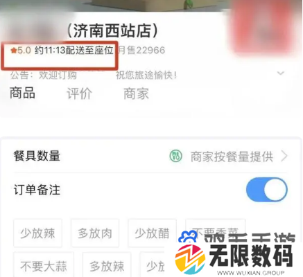 《铁路12306》点外卖方法介绍