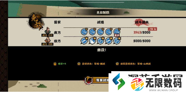 无悔华夏夷陵之战陆逊出将入相结局怎么达成