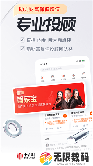 蜻蜓点金app
