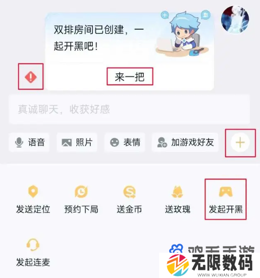 《王者营地》微信区QQ区跨区匹配一起玩方法
