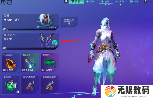 《寻路者》武器升级方法