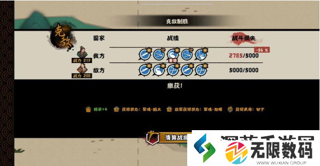 无悔华夏夷陵之战陆逊出将入相结局怎么达成