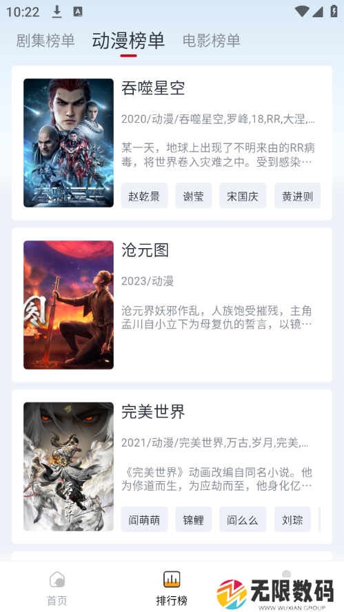 果茶影视app