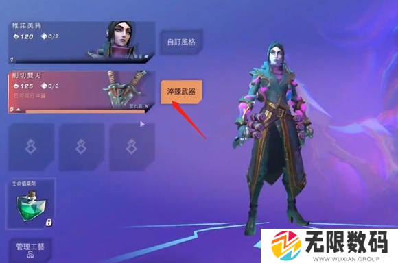 寻路者怎么换装备武器_寻路者换装备武器方法