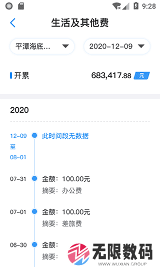 星工程app