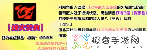 女神异闻录夜幕魅影黑谷清有什么用