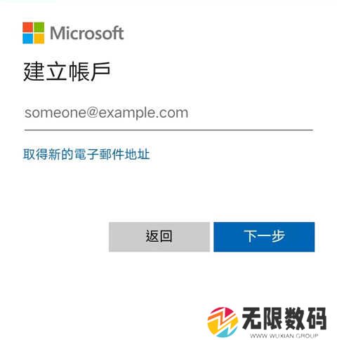 outlook邮箱怎么注册教程