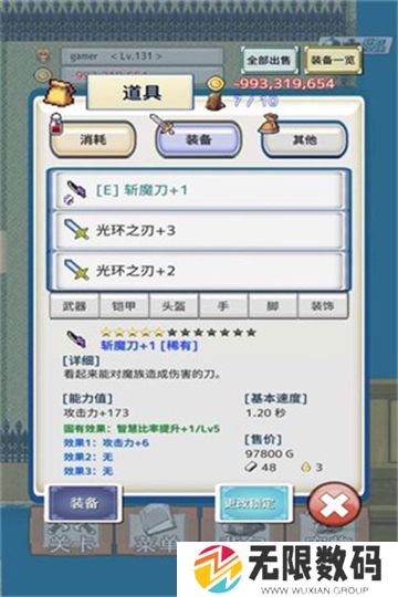 负之遗产最新版v3.3.1