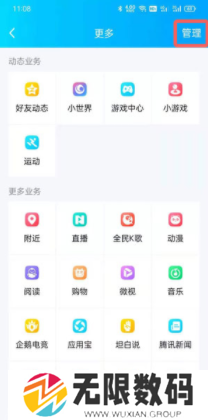 《QQ》小世界关闭方法