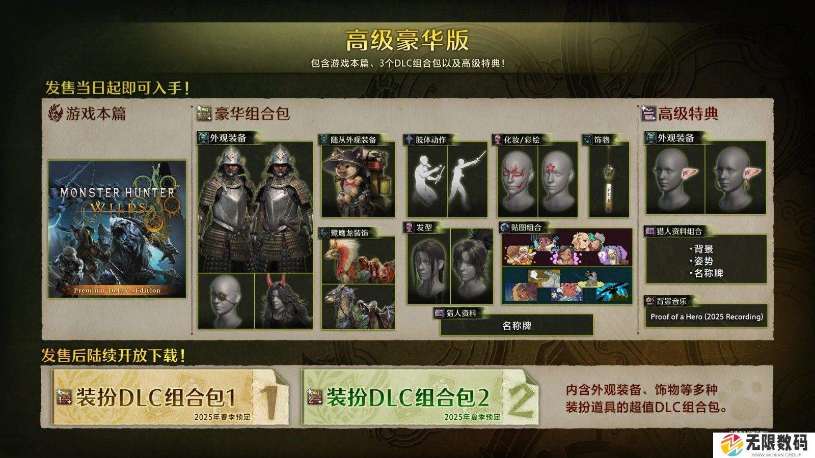 《怪物猎人：荒野》第五弹PV公布 11月1日举行公测