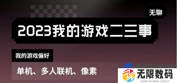 《TapTap》2023年度报告查看方法