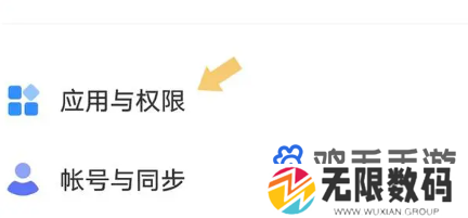 《vivo手机》地震预警设置方法