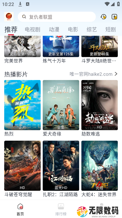 果茶影视app