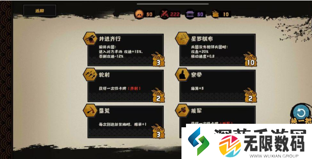 无悔华夏夷陵之战陆逊出将入相结局怎么达成