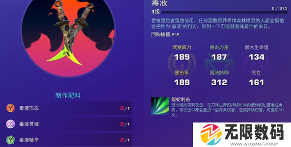《寻路者》武器升级方法_《寻路者》武器升级教程