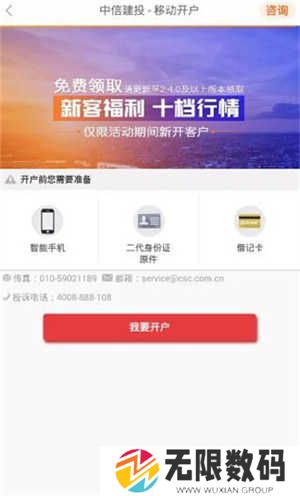 蜻蜓点金最新版怎么开户截图2