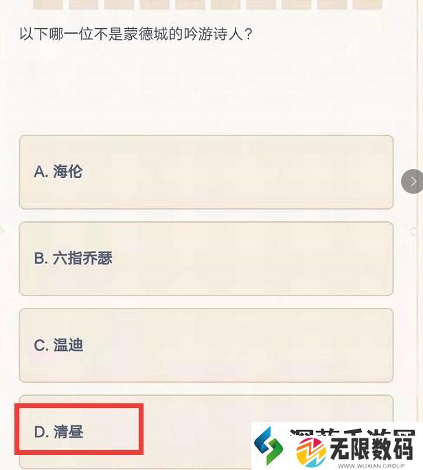 原神以下哪一位不是蒙德城的吟游诗人