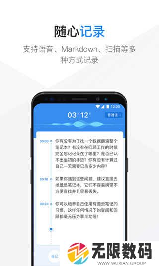有道云笔记去广告专业版下载