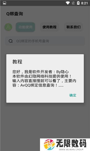 q绑查询激活码下载