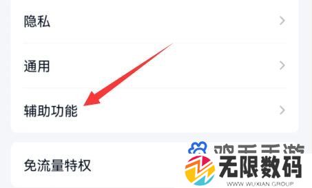 《QQ》厘米秀关闭方法