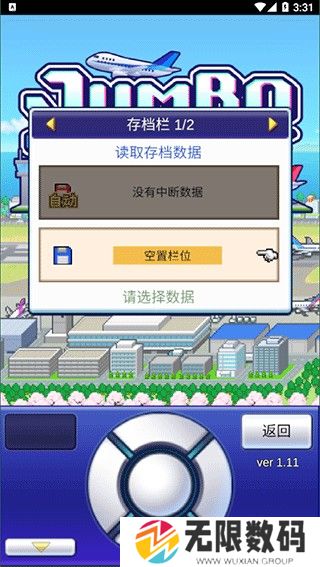 珍宝机场物语汉化版