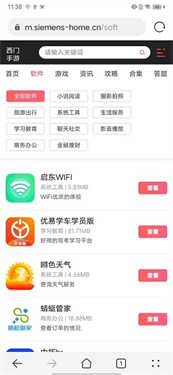 华为浏览器安卓版