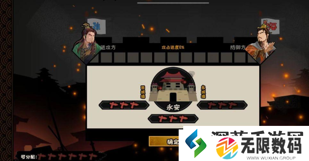 无悔华夏夷陵之战陆逊出将入相结局怎么达成