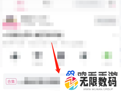 《哔哩哔哩》订阅合集查看方法