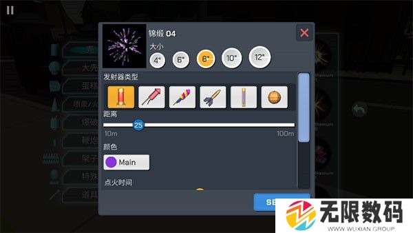大型烟花模拟器中文版