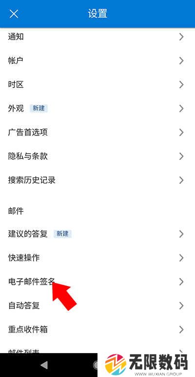 微软Outlook Lite邮箱管理app3.29.1-minApi24 最新版