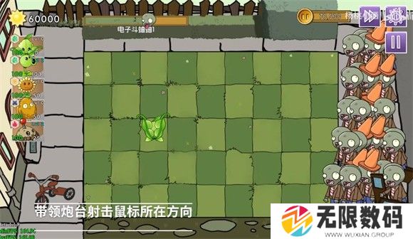 植物大战僵尸元素融合版