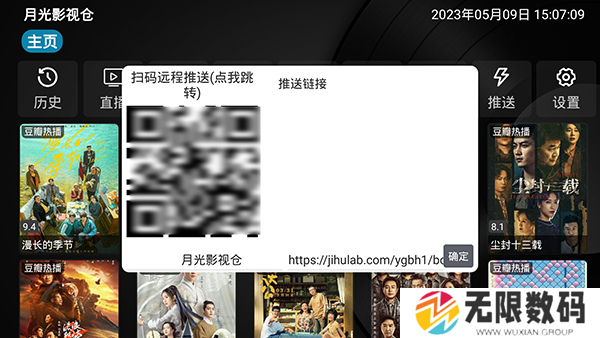 月光影视仓TV最新版下载-月光影视仓下载电视盒子版