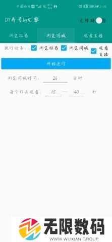 自动养号(抖音养号抖动免费版)软件下载