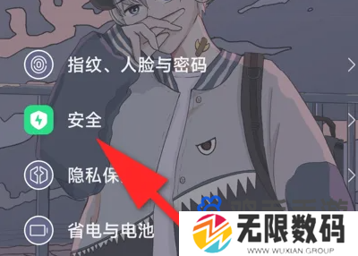 《小米手机》地震预警开启方法