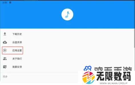 《歌词适配》下载音乐保存位置