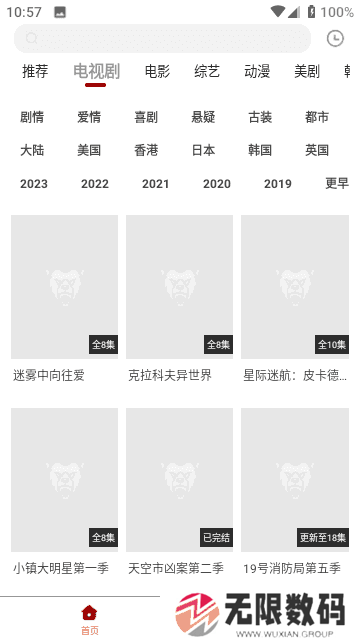 白熊影视安装