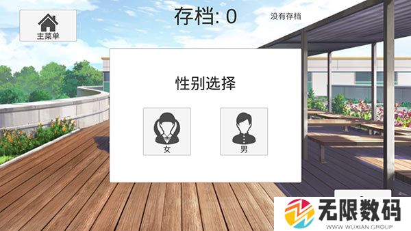 高校模拟器2019汉化版