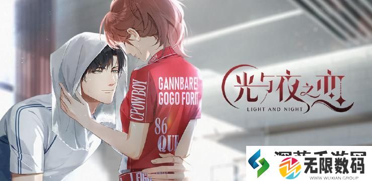 光与夜之恋实名认证教程：战术布局先手出击
