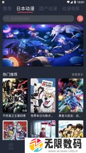 趣动漫app官方正版图片2