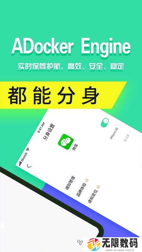 分身有术Pro特别版