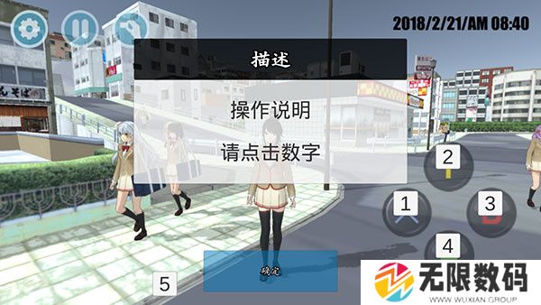 高校模拟器2019汉化版