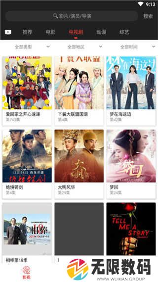 光影app下载