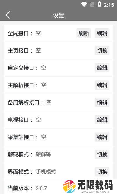 BiuBiu播放器免费版