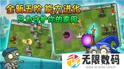 植物大战僵尸2迷宫拓展版