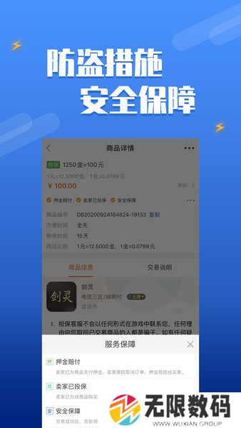 dd373交易平台下载
